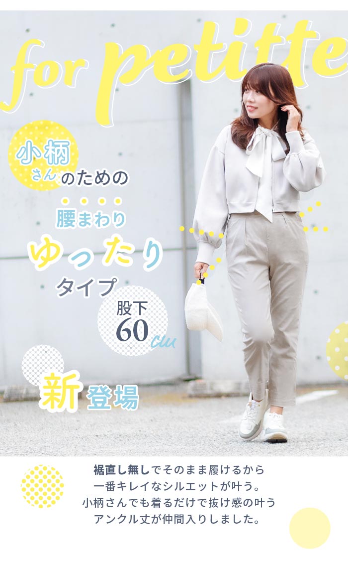 股下60が人気！涼しい パンツ レディース 夏 ひんやり 涼しいパンツ 履いた瞬間からひんやり気持ちいい！楽伸びカラーパンツ : dr0072 :  アニマスジャパン - 通販 - Yahoo!ショッピング