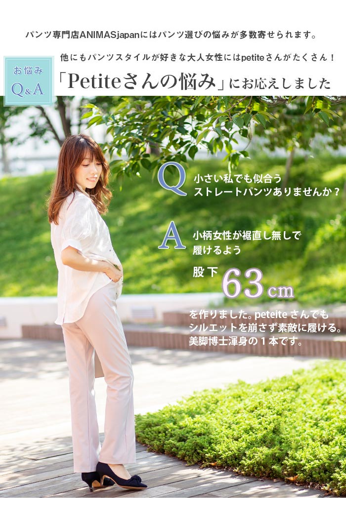 涼しい パンツ レディース ひんやり涼しい！日本製きれいめ