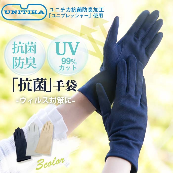 UV加工手袋 - 手袋