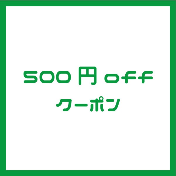生き生きLife Mart ヤフー店の「【生き生きLife Mart】限定500円割引クーポン【5のつく日】」のクーポン