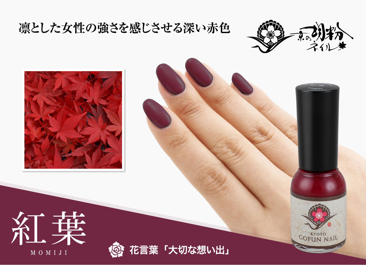 胡粉ネイル こふんネイル 7本セット 上羽絵惣 正規品