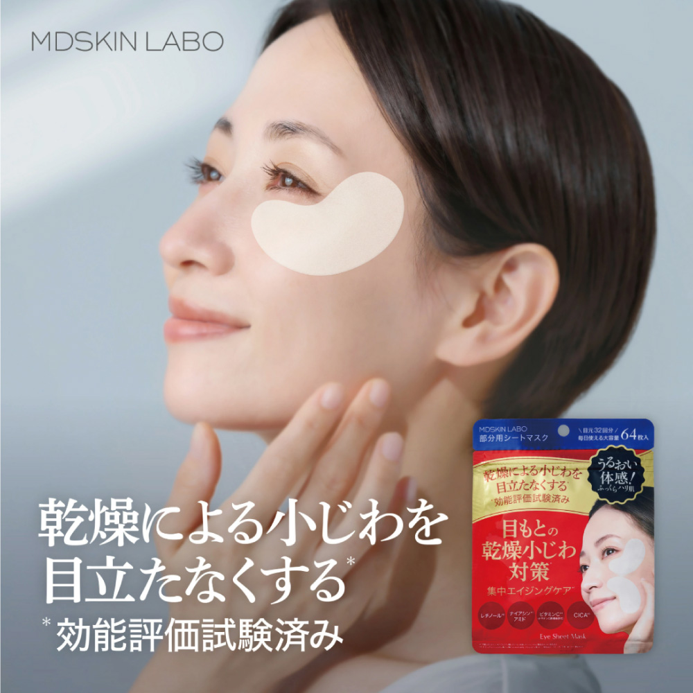 フェイスマスク