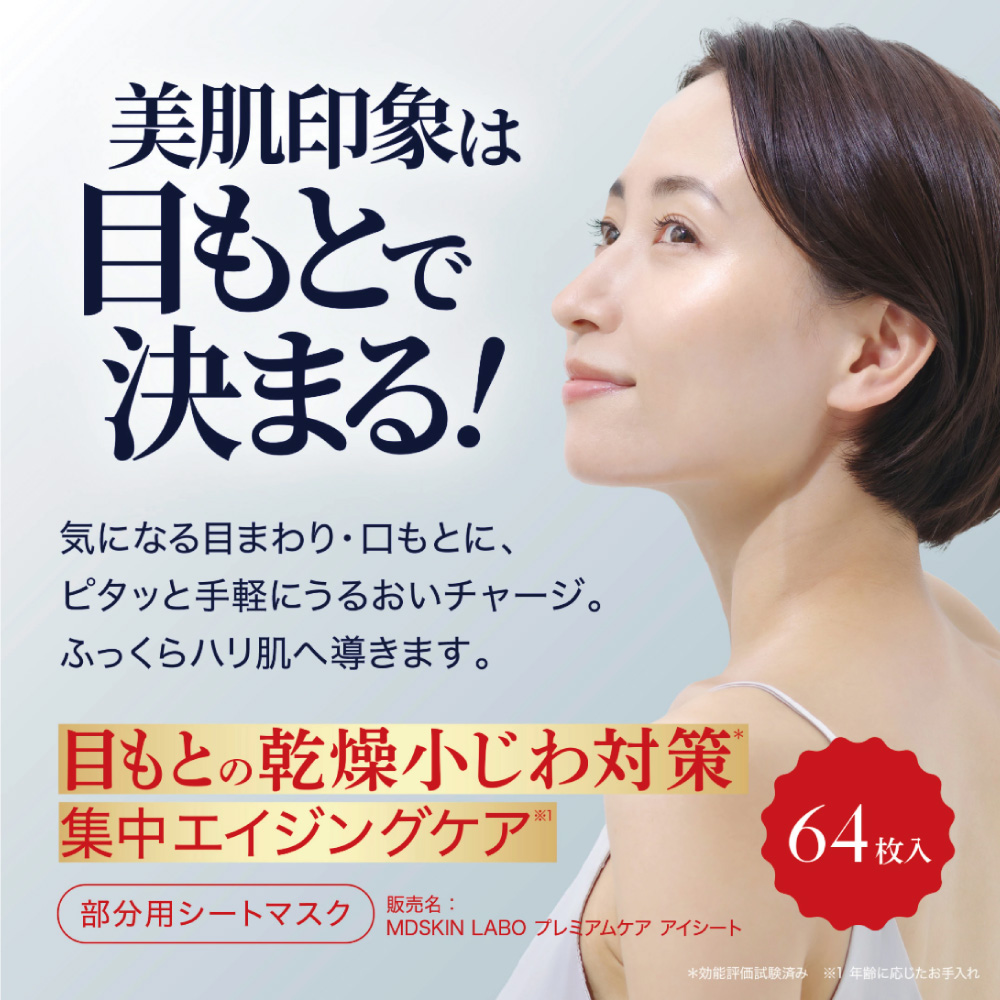 フェイスマスク