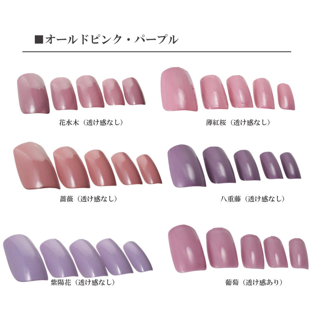 新色胡粉ネイル色見本画像