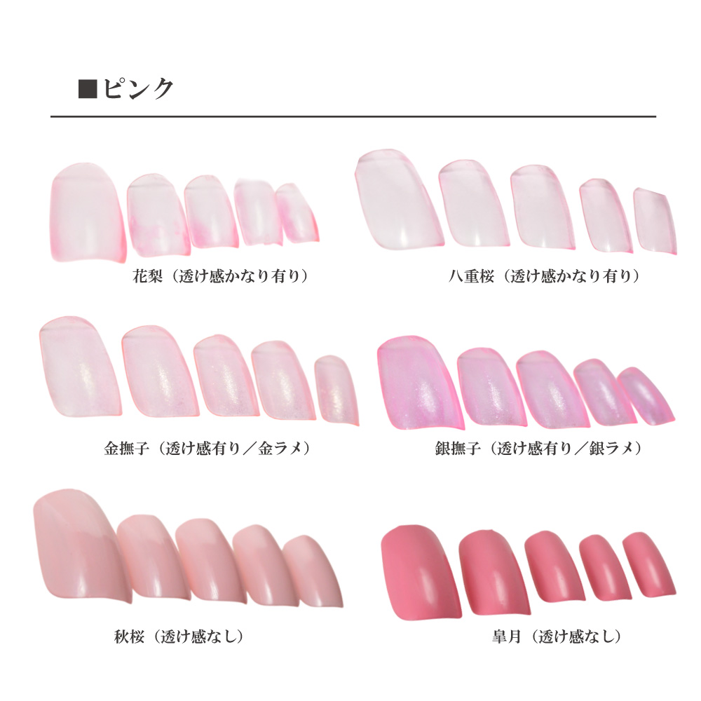 新色胡粉ネイル色見本画像