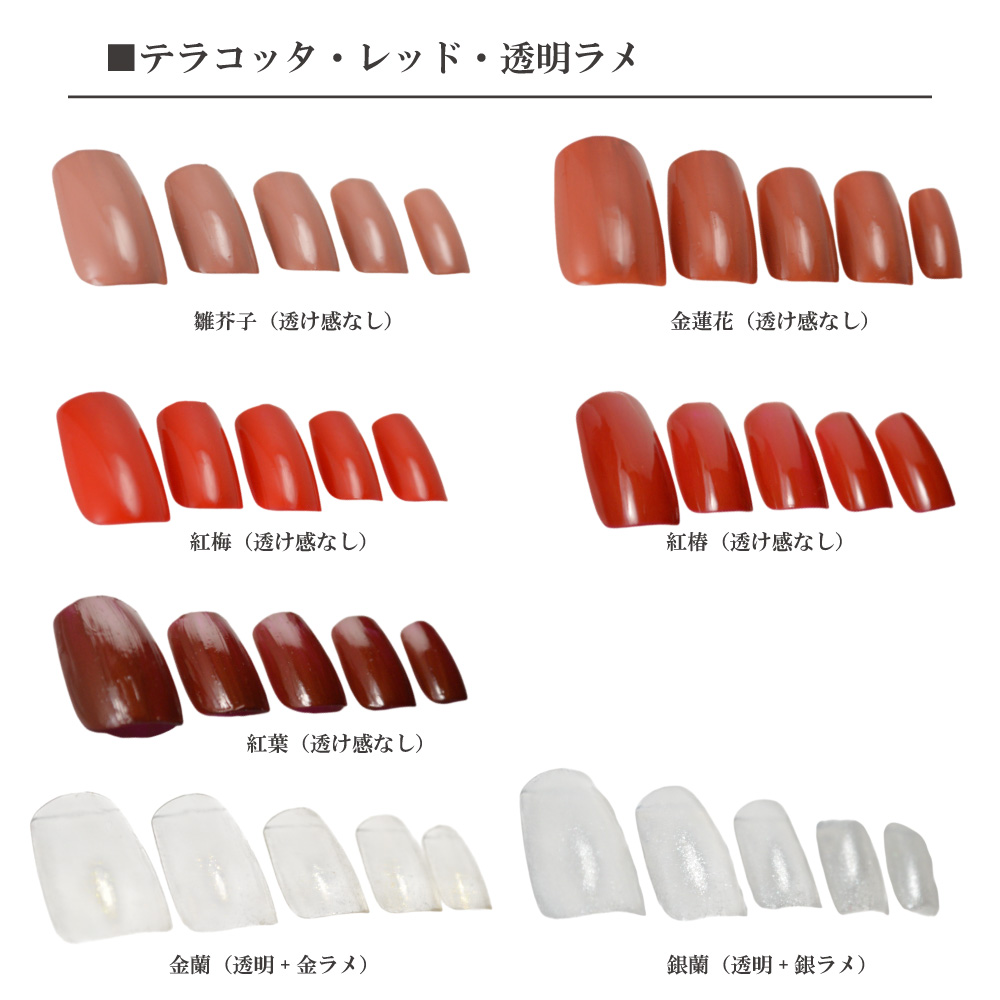 新色胡粉ネイル色見本画像