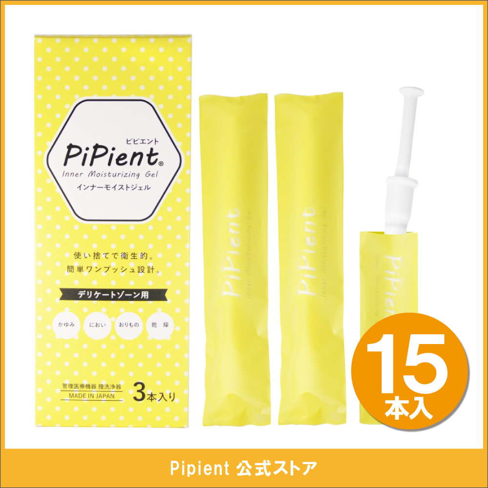 ピピエント15本