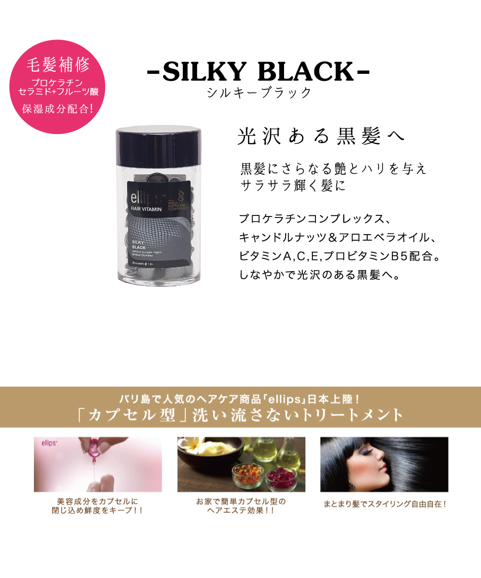 ellips エリップス ヘアオイル 50粒入りボトル 選べる2本セット