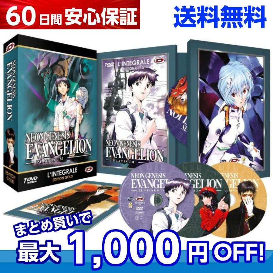 新世紀エヴァンゲリオン DVD 全巻セット テレビアニメ 全26話+ 