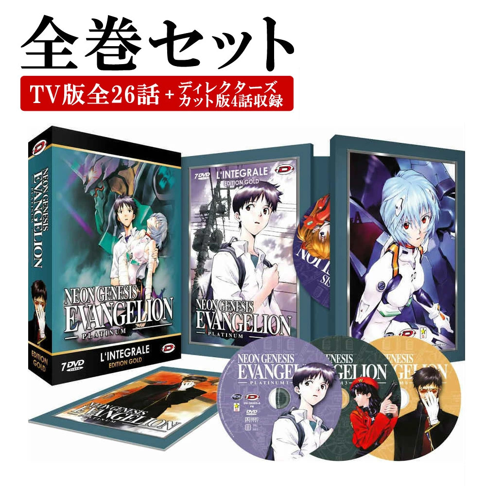 新世紀エヴァンゲリオン DVD 全巻セット テレビアニメ 全26話+