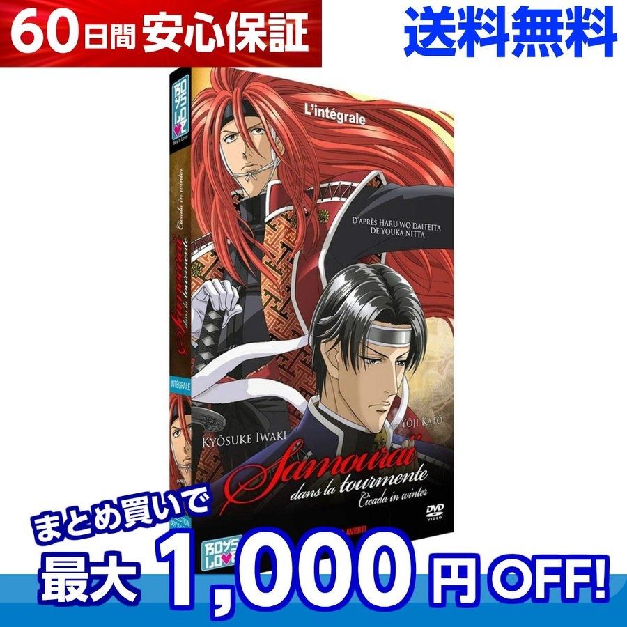 冬の蝉 全巻セット 冬の蝉 DVD 全巻セット OVA 全3話 90分収録 : アニメDVD専門店 アニメ