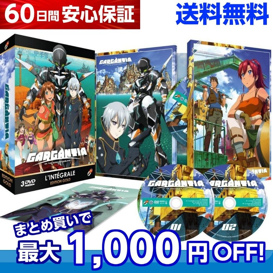 翠星のガルガンティア DVD 全6巻 アニメ 全巻セット 翠星のガルガンティア DVD 全巻セット テレビアニメ OVA 全13話+OVA2話