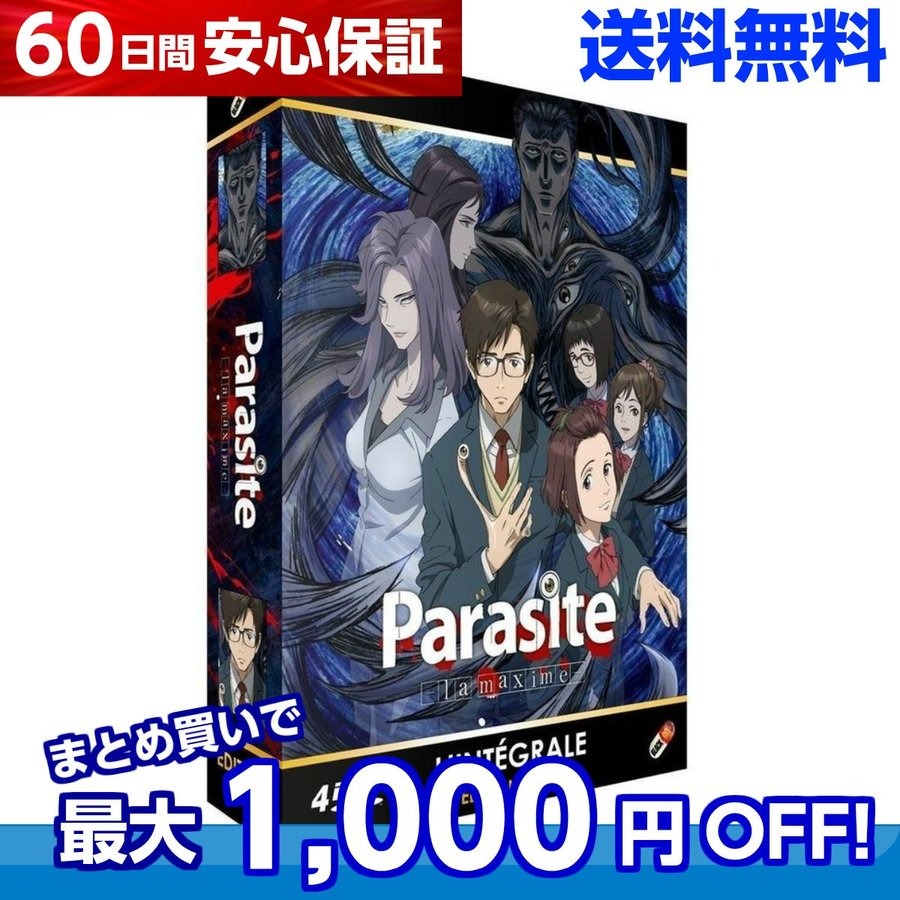 寄生獣 アニメ DVD box セット b01n0ft1nr_01.jpg