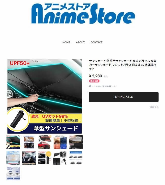 サンシェード 車 フロント 傘タイプ カー用品 日除け カーサンシェード 車窓 車用 遮光 遮熱 車中泊 仮眠 紫外線カット 10本骨 日傘 送料無料  :car-sunshade01:アニメDVD専門店 アニメストア - 通販 - Yahoo!ショッピング