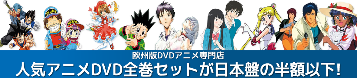 アニメDVD専門店 アニメストア ヘッダー画像