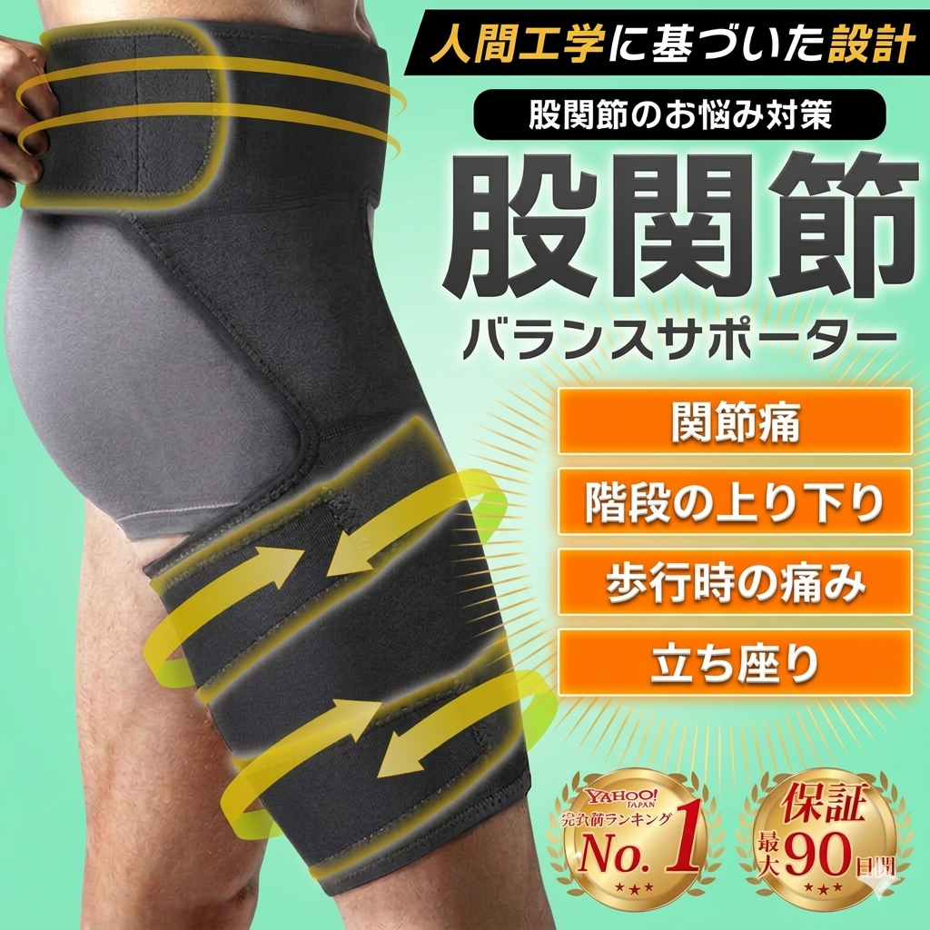 新品坐骨神経痛、股関節、サポーター　mサイズ　まとめ売り30セット image_194ca71.png