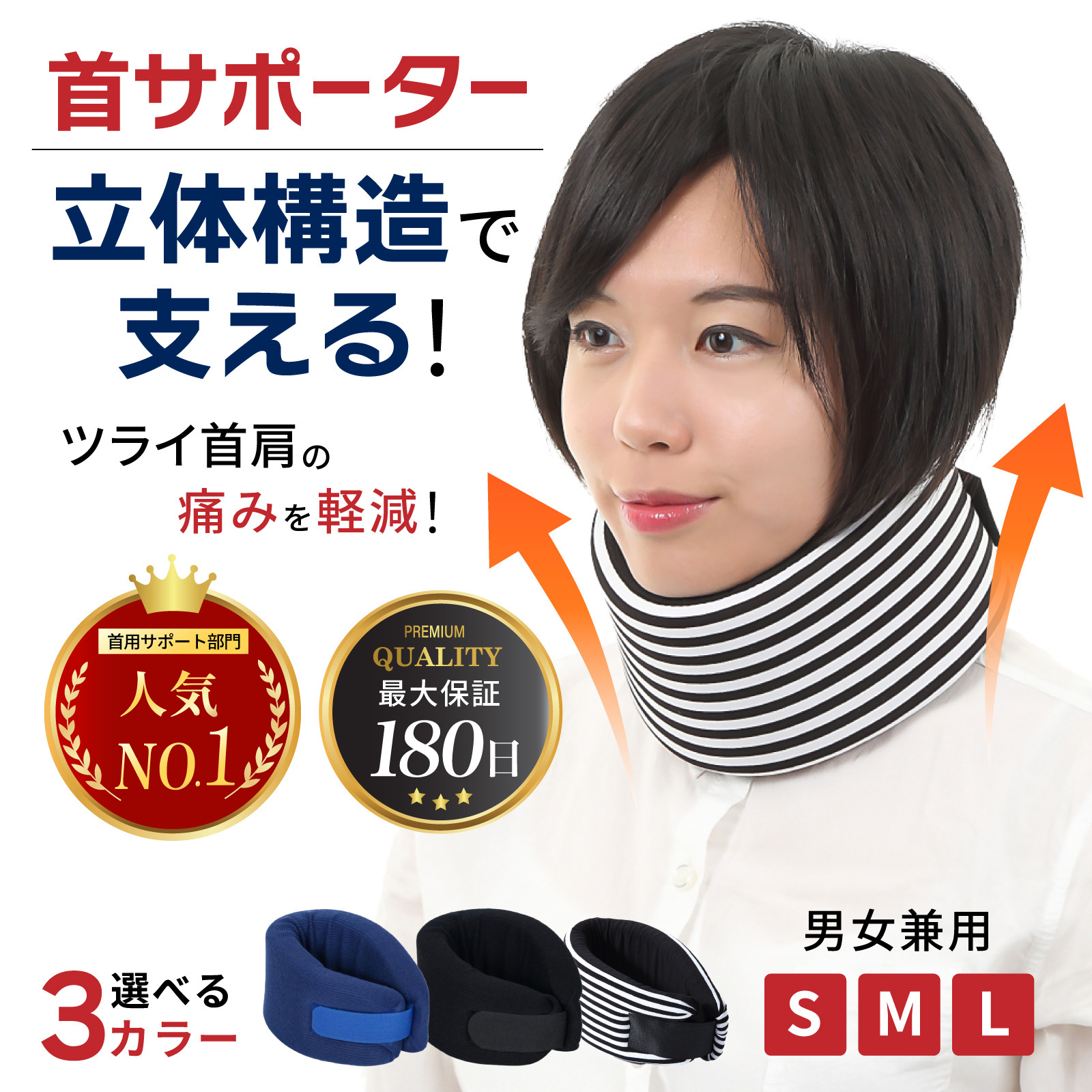 首サポーター 首コルセット 頸椎カラー ヘルニア ネックレスト
