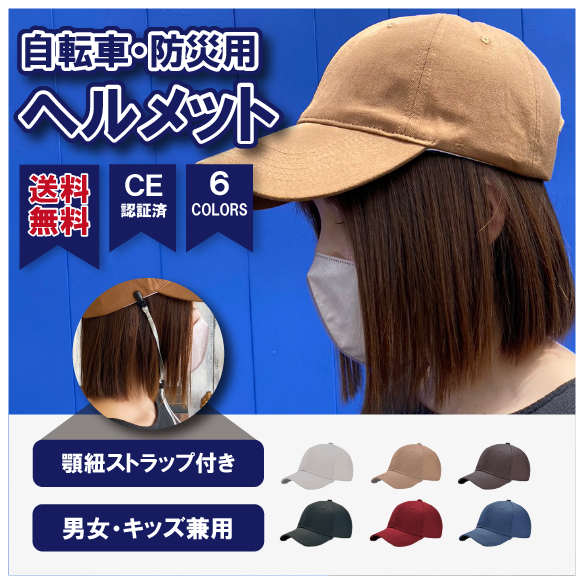 wbg ] ]ԗpwbg CAP ` l  y hЃwbg ی jp wbgɂ݂Ȃ ܂57`62cm