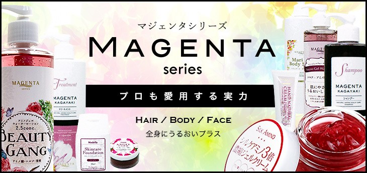 マジェンタ シャンプー ヘアケア ボディケア ボディソープ オーガニック