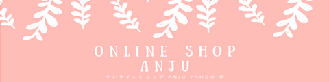 オンラインショップ Anju Yahoo!店 ロゴ