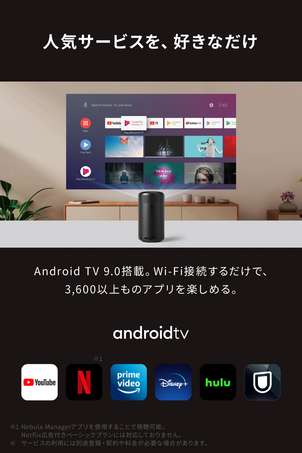 Anker Nebula (ネビュラ) Capsule II（Android TV搭載 モバイル