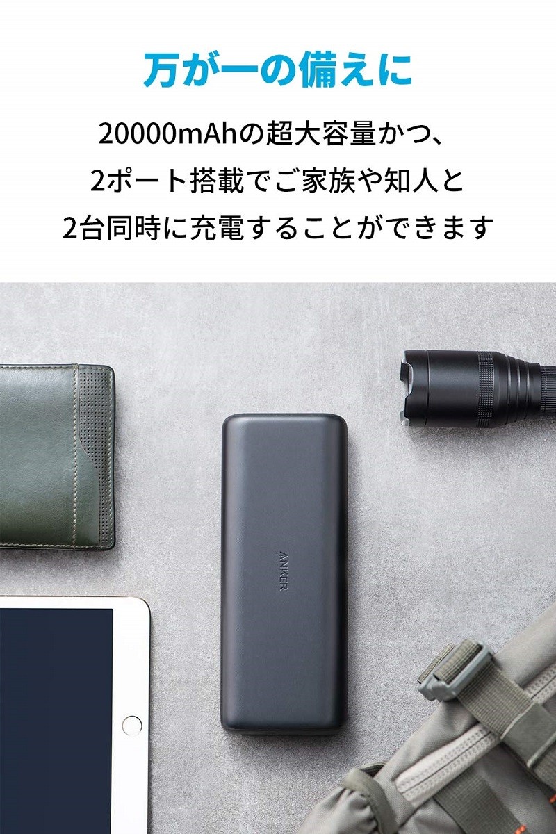 【新品　未使用】ANKER モバイルバッテリー 20,000mAh Anker Power Bank (20000mAh, 30W) |モバイルバッテリーの製品情報