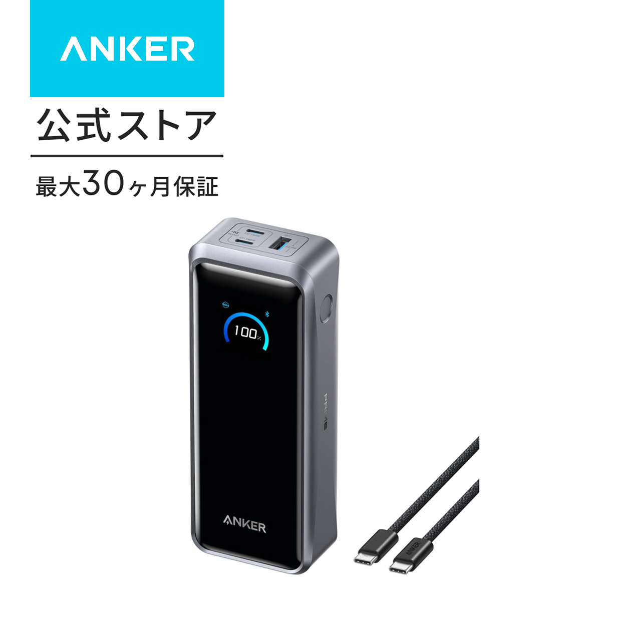 Anker（アンカー） Anker Prime Power Bank (26250mAh, 300W)【最大