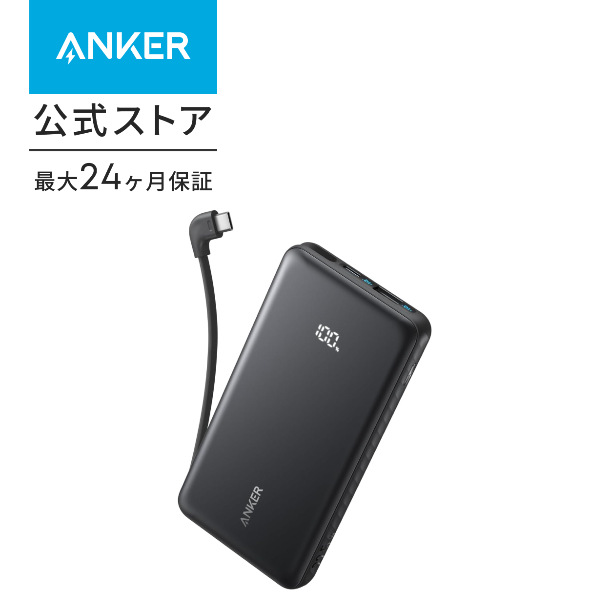 anker power bankのおすすめ人気商品一覧 通販 - Yahoo!ショッピング