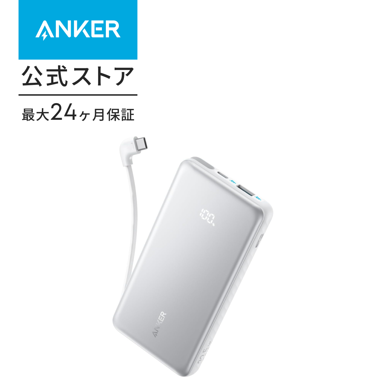 Anker（アンカー） Anker Zolo Power Bank (10000mAh, 22.5W, Built-In