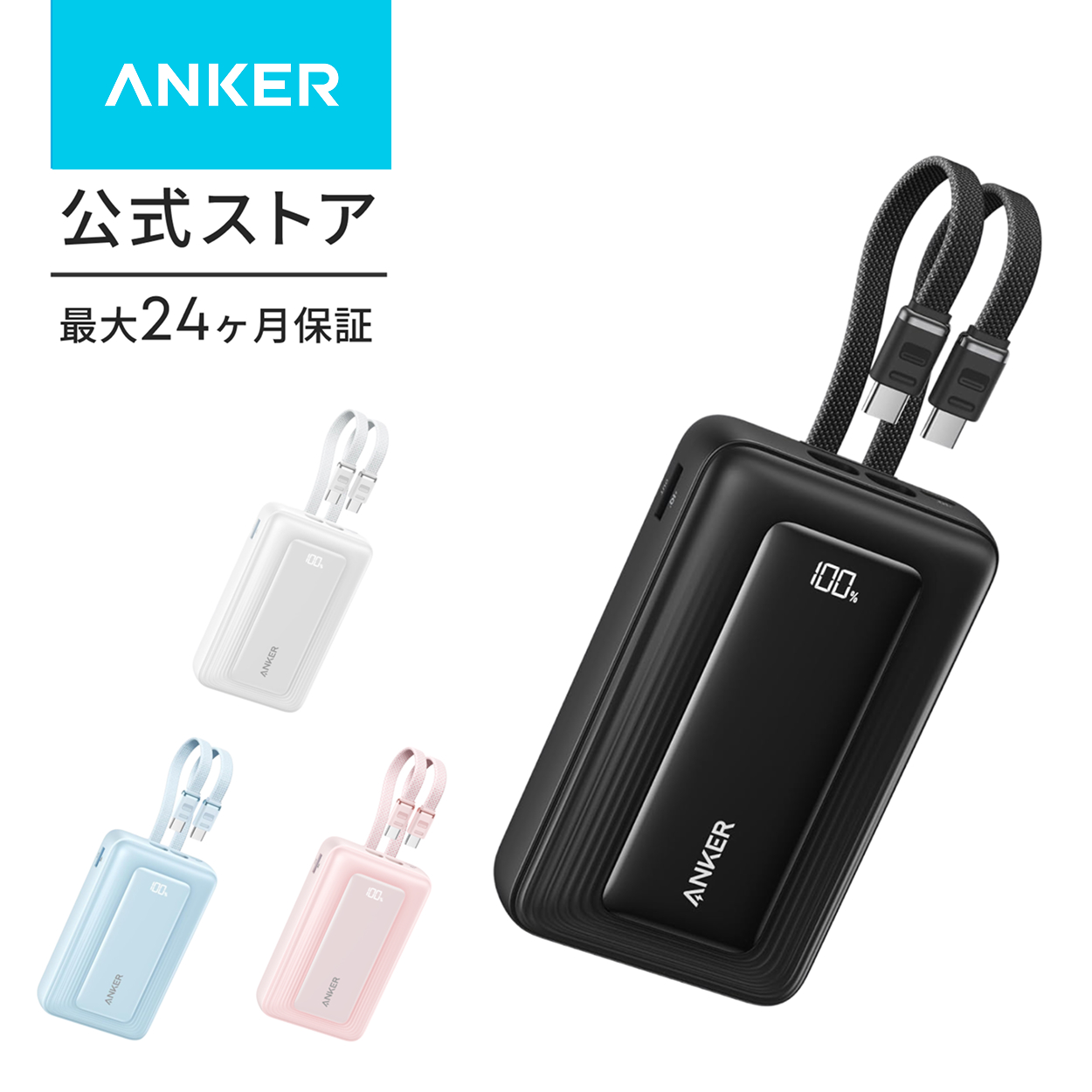 Anker（アンカー） Anker Zolo Power Bank (20000mAh, 45W, Built-In