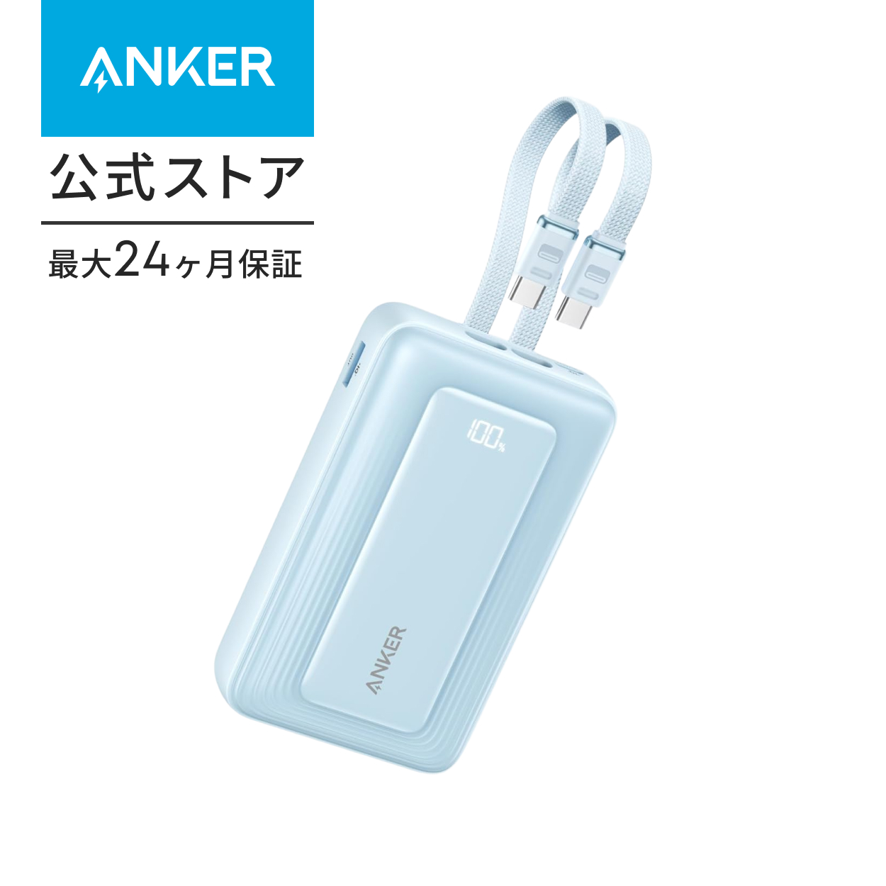 Anker（アンカー） Anker Zolo Power Bank (20000mAh, 45W, Built-In