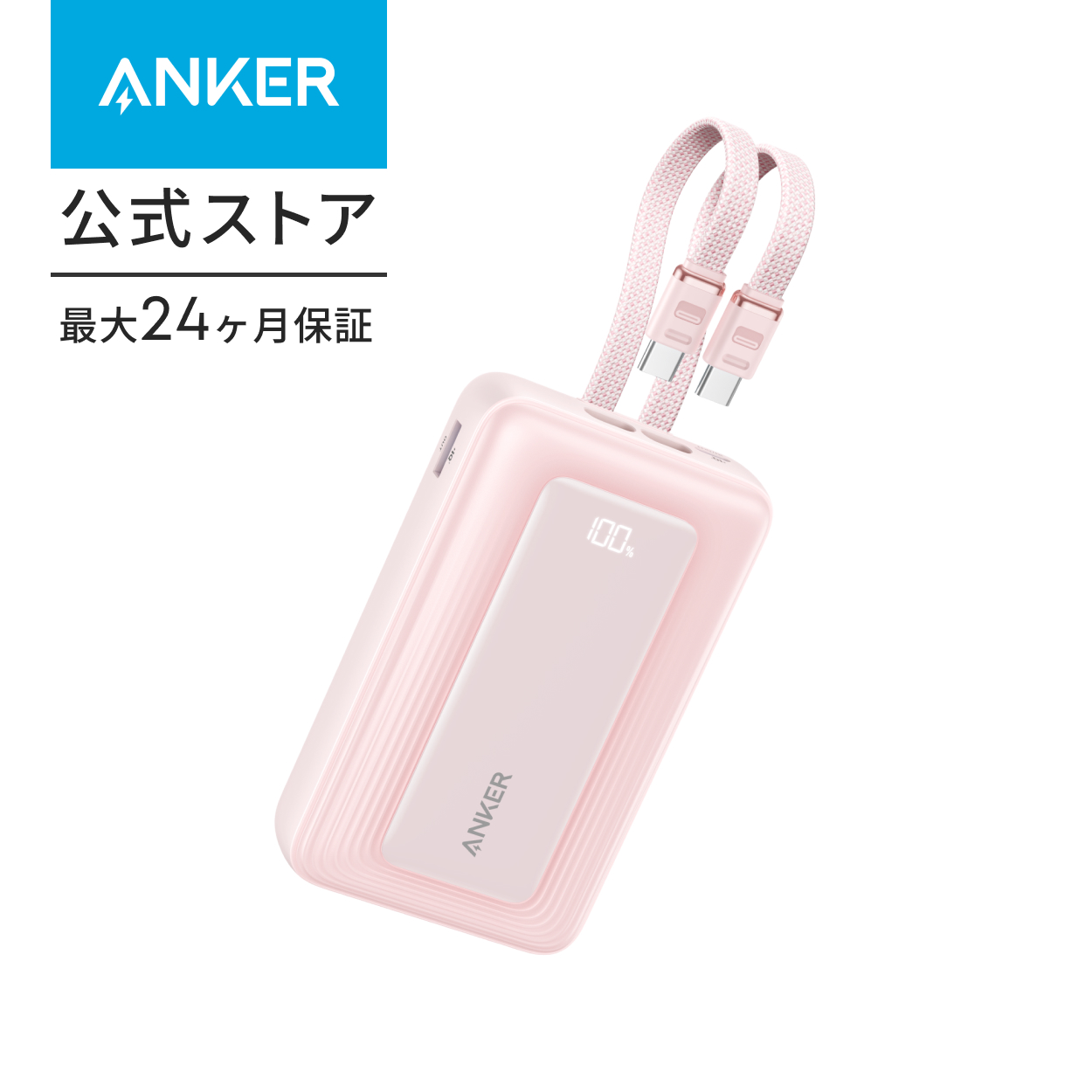 Anker（アンカー） Anker Zolo Power Bank (20000mAh, 45W, Built-In