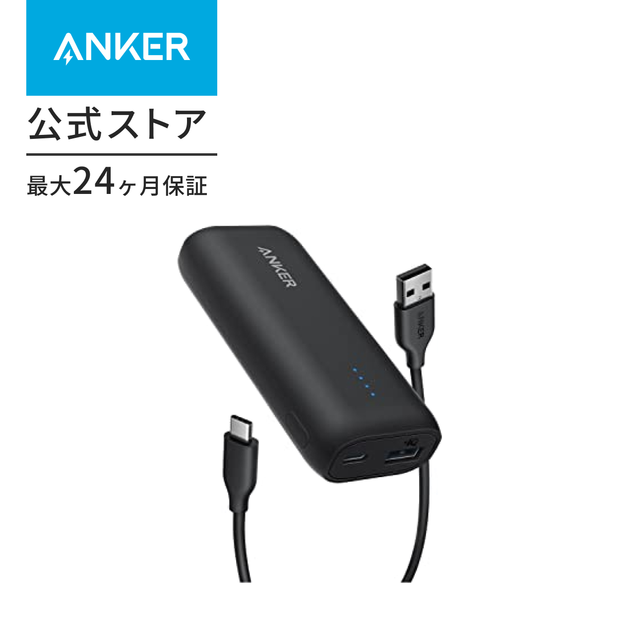 Anker 321 Power Bank (PowerCore 5200) モバイルバッテリー 5200mAh 超コンパクト PSE認証済/PowerIQ搭載 iPhone13 Android | Anker | 01