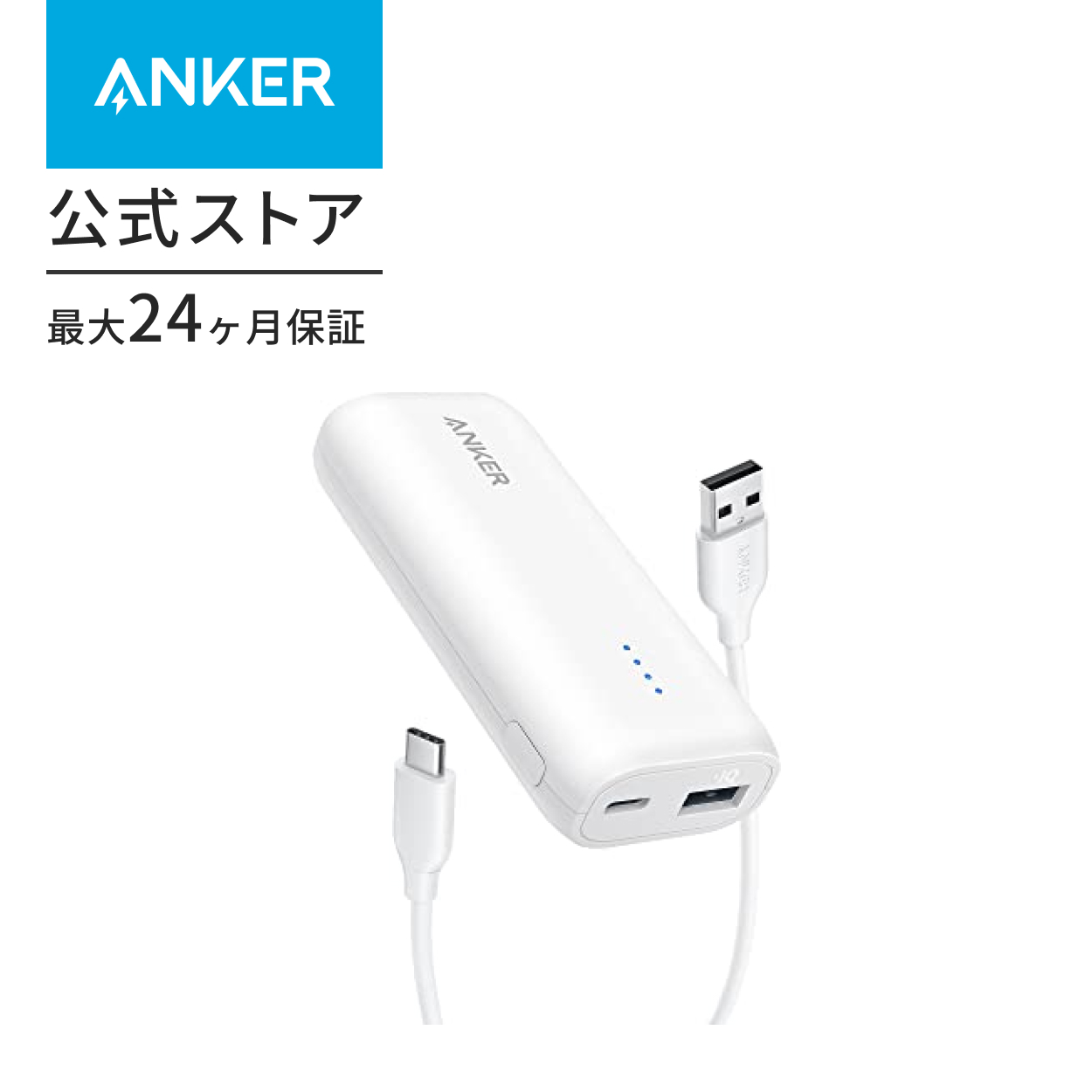 Anker 321 Power Bank (PowerCore 5200) モバイルバッテリー 5200mAh 超コンパクト PSE認証済/PowerIQ搭載 iPhone13 Android | Anker | 02