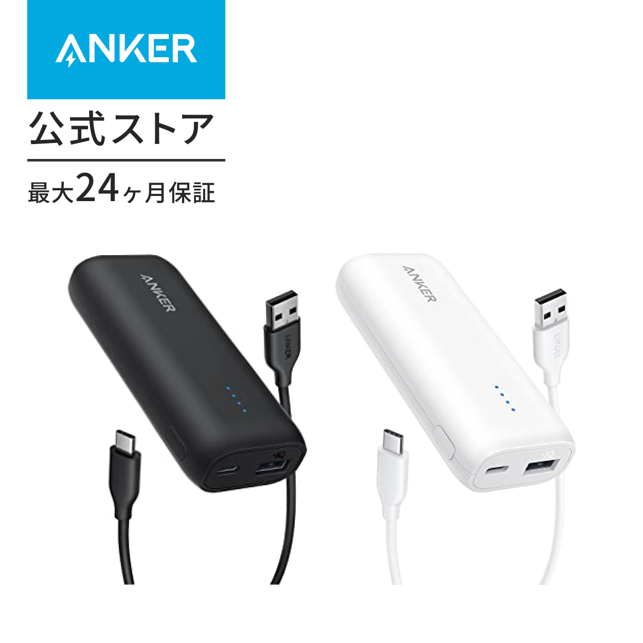 Ankerワイヤレスヘッドホン ＋モバイルバッテリー　新品未開封 Anker（アンカー） Anker 321 Power Bank (PowerCore 5200) モバイル