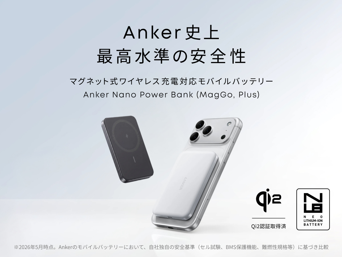 Anker（アンカー） Anker Nano Power Bank (MagGo, Plus) MagSafe