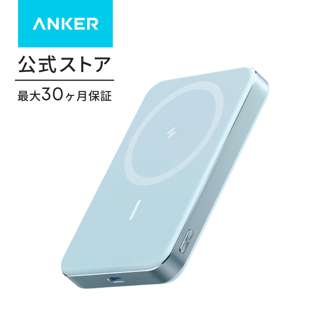 Anker（アンカー） Anker Nano Power Bank (MagGo, Plus) MagSafe