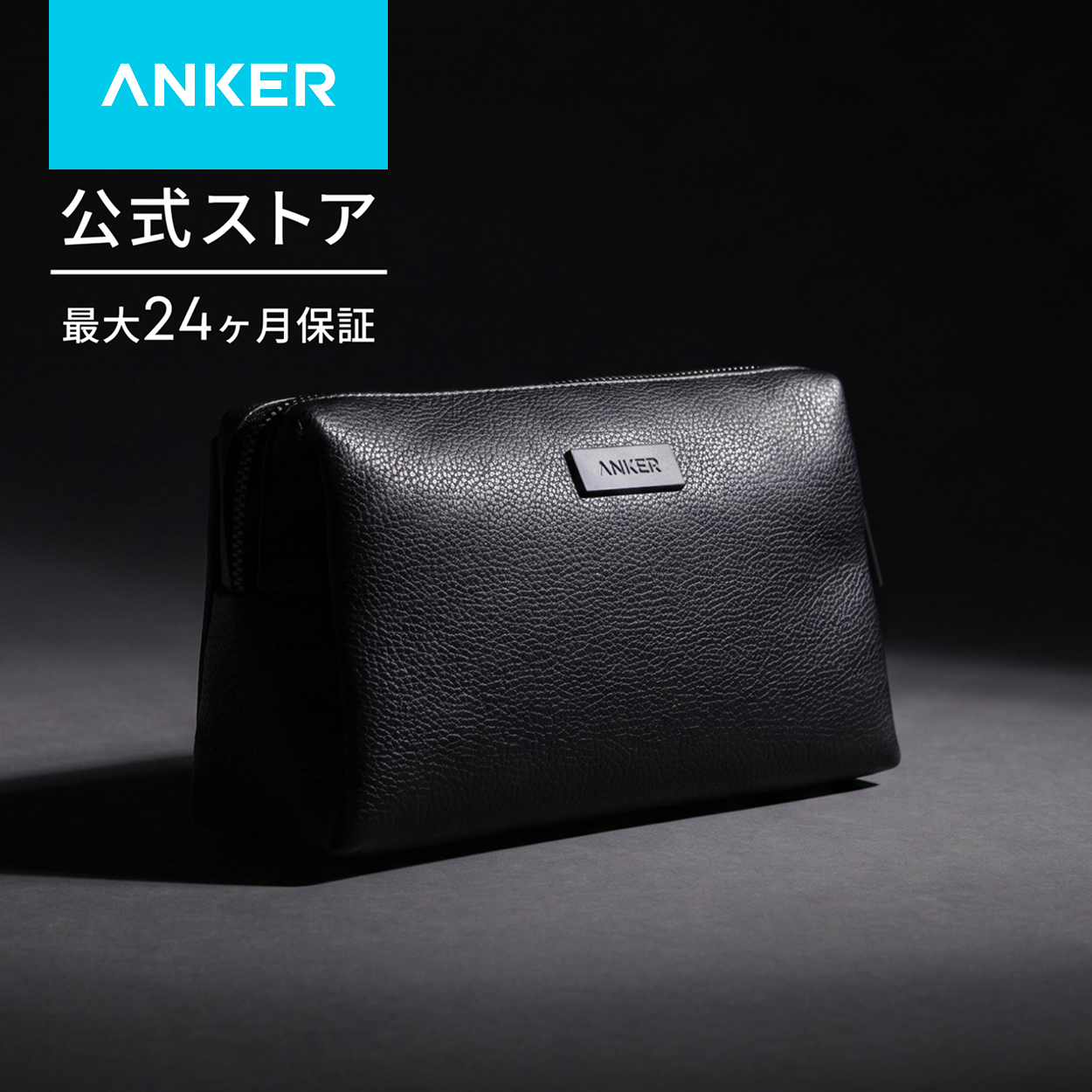 Anker Style Pouch ガジェットポーチ ガジェットケース トラベルポーチ 難燃 小物入れポーチ 出張便利グッズ