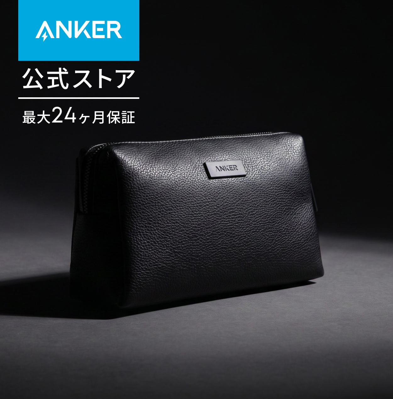 Anker（アンカー） Anker Style Pouch ガジェットポーチ ガジェット