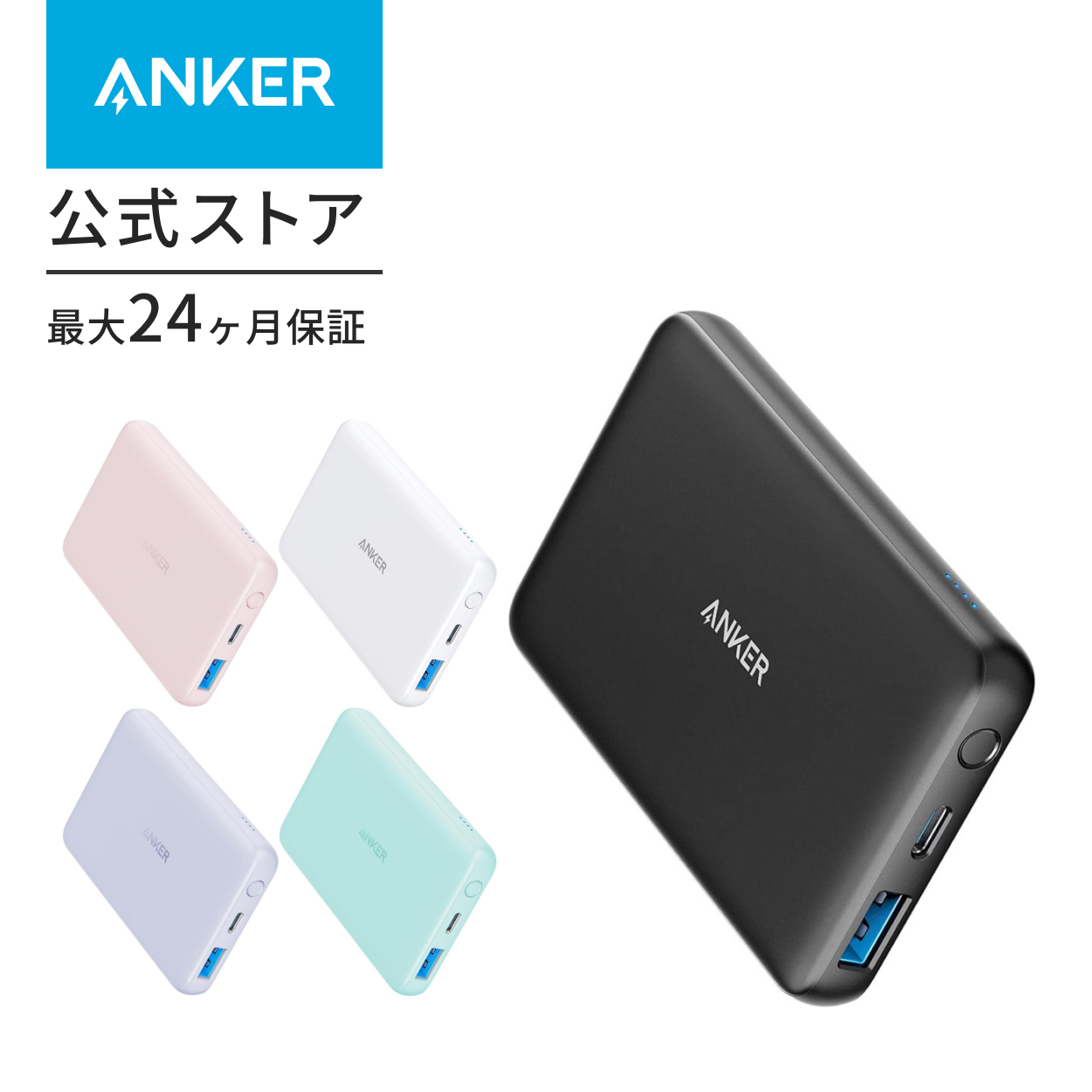 Anker（アンカー） Anker PowerCore III 5000 (5000mAh 小型軽量