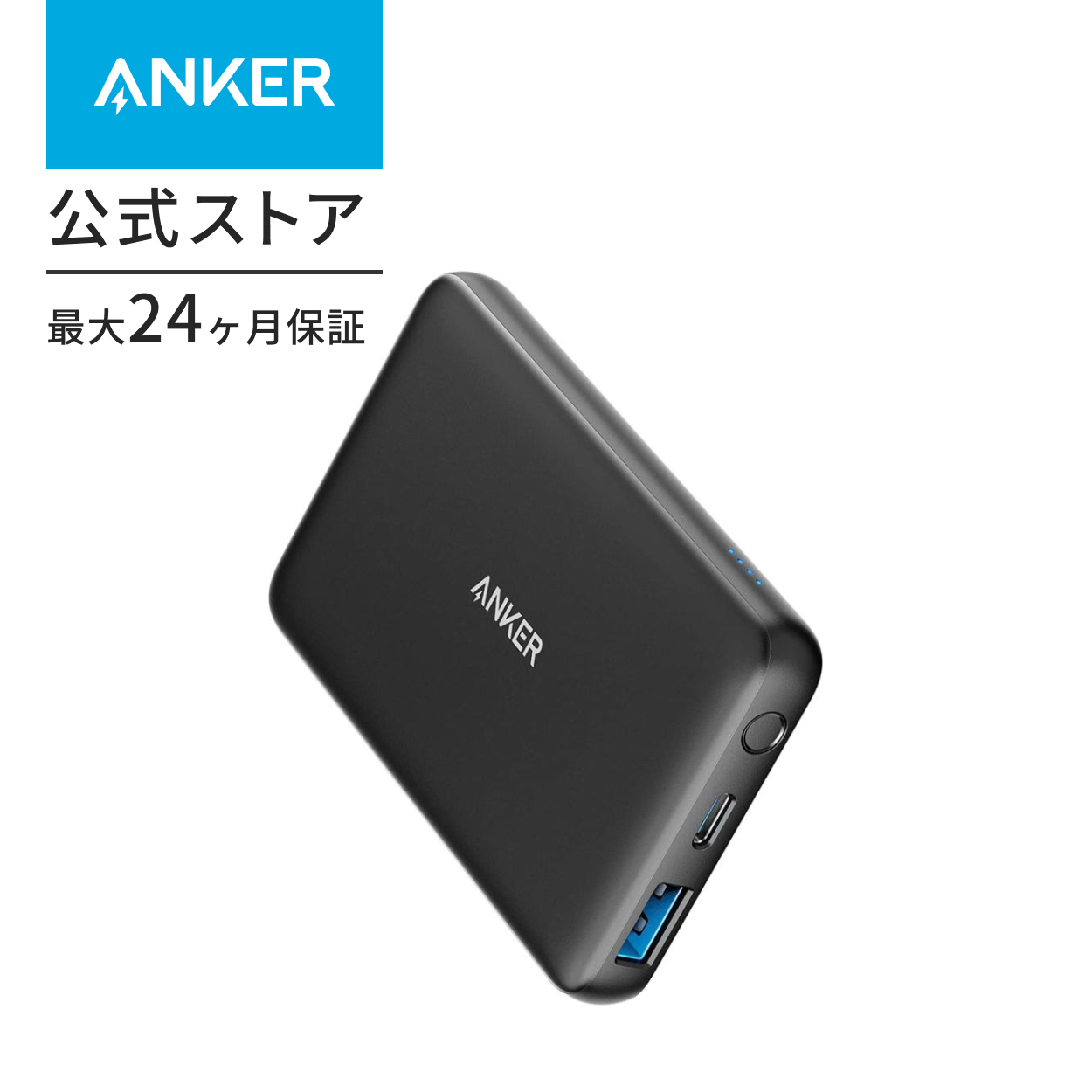 Anker PowerCore III 5000 (5000mAh 小型軽量 モバイルバッテリー) 【 USB-Cポート搭載/PSE技術基準適合  】iPhone 13 Galaxy S20 Pixel 4 アンカー : a1217 : AnkerDirect - 通販 - Yahoo!ショッピング