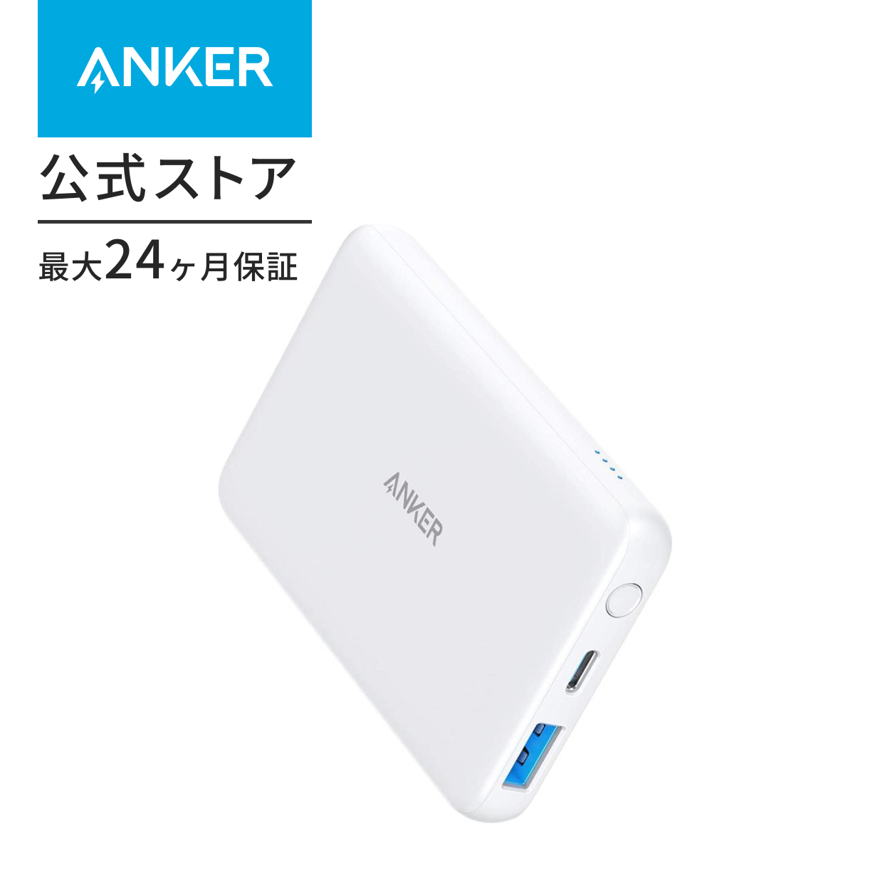 Anker PowerCore III 5000 (5000mAh 小型軽量 モバイルバッテリー) 【 USB-Cポート搭載/PSE技術基準適合  】iPhone 13 Galaxy S20 Pixel 4 アンカー : a1217 : AnkerDirect - 通販 - Yahoo!ショッピング