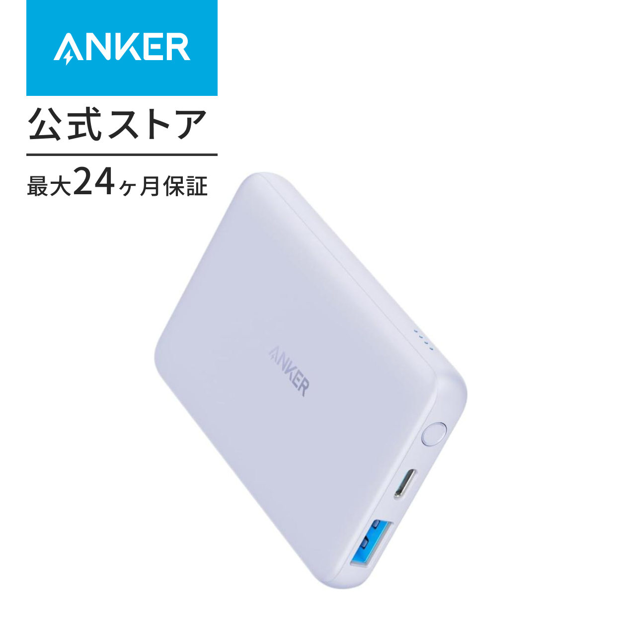 Anker PowerCore III 5000 (5000mAh 小型軽量 モバイルバッテリー) 【 USB-Cポート搭載/PSE技術基準適合  】iPhone 13 Galaxy S20 Pixel 4 アンカー : a1217 : AnkerDirect - 通販 - Yahoo!ショッピング