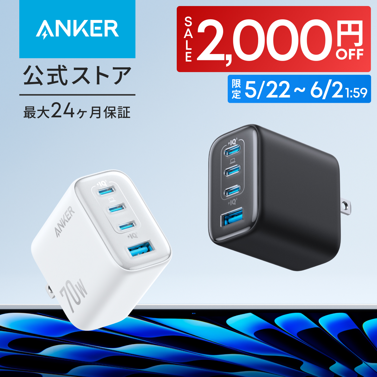 Anker（アンカー） Anker Zolo Charger (70W, 4 Ports)【 PD対応/PSE