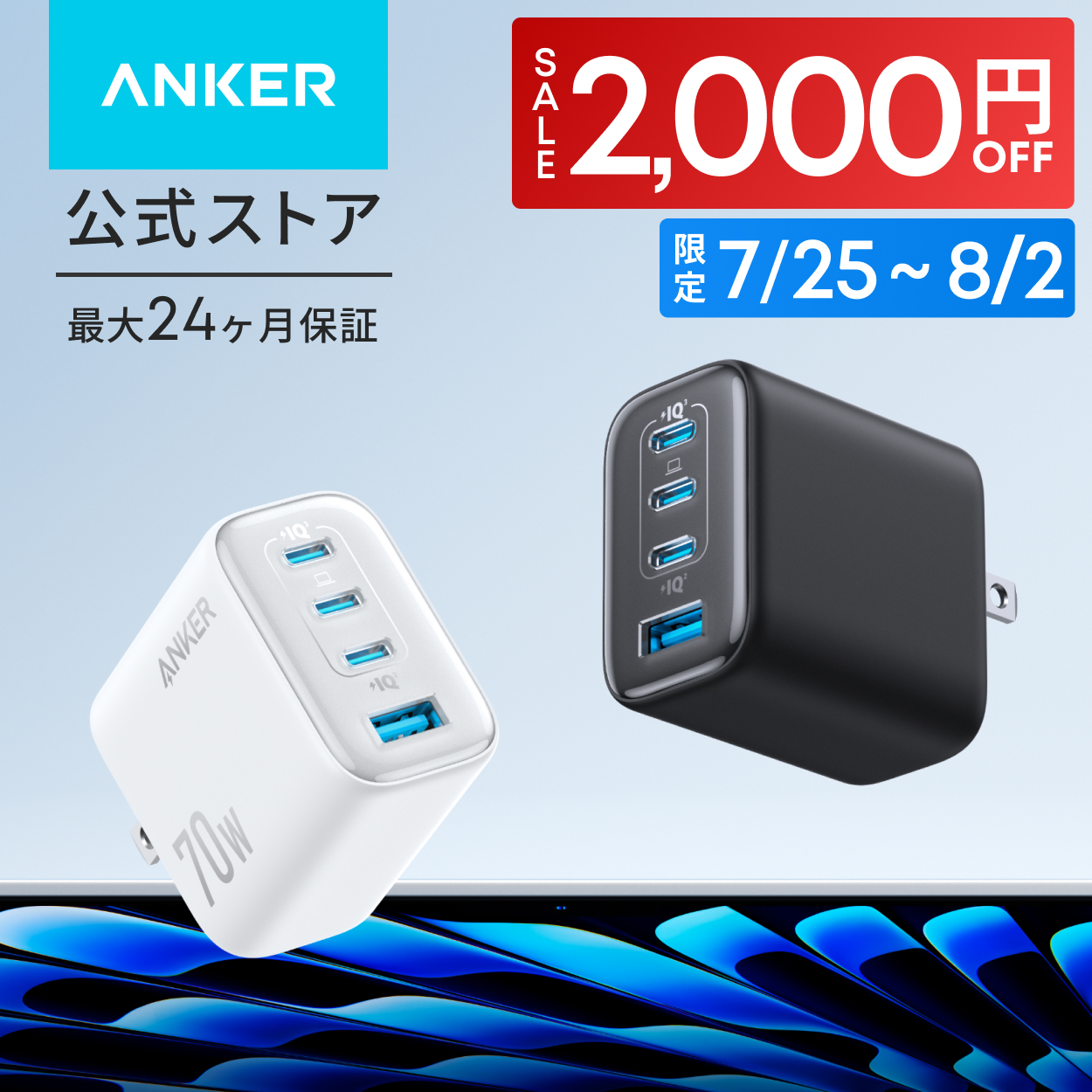 Anker（アンカー） 充電器 Anker PowerPort Speed 4 USB急速充電器 4