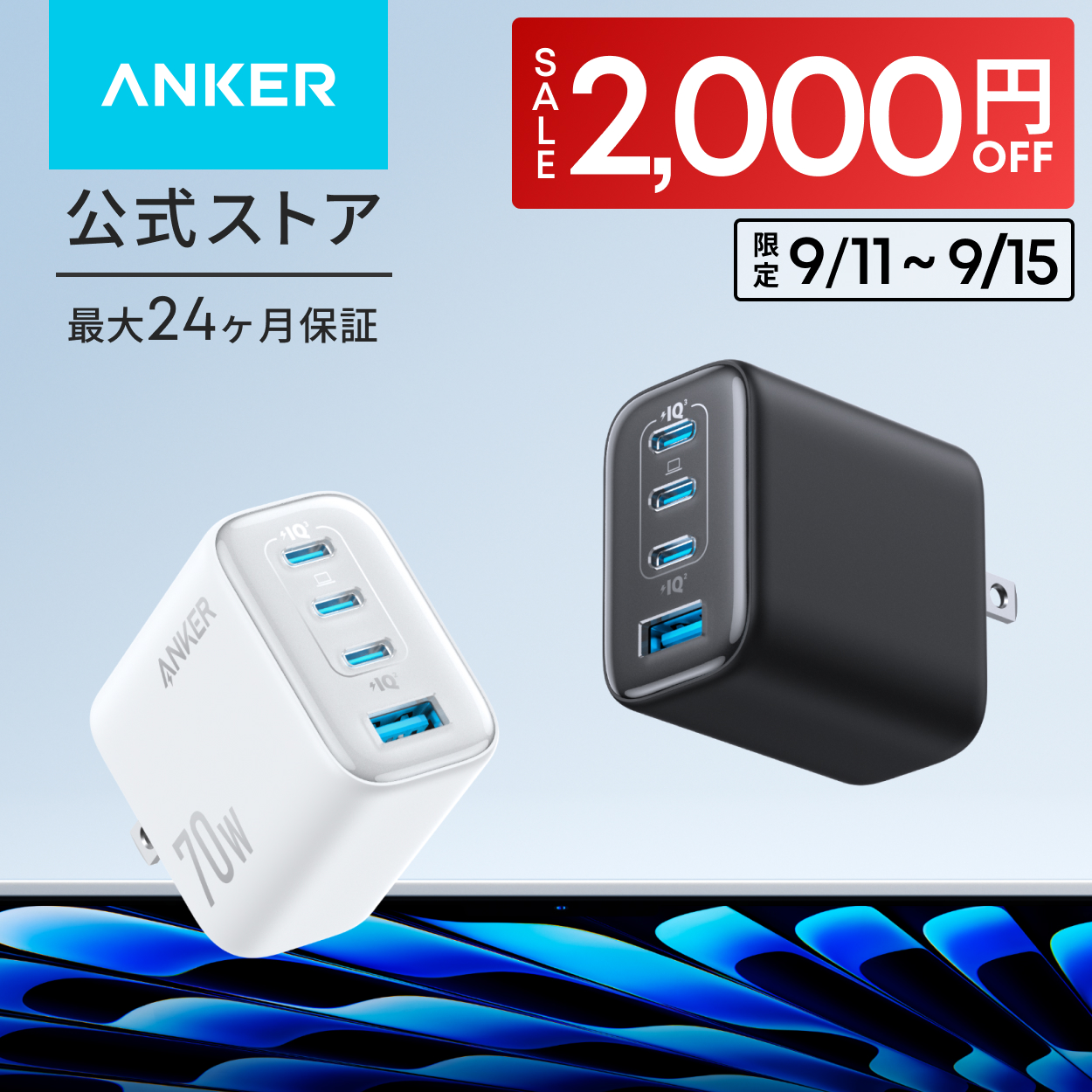 Anker Zolo Charger (70W, 4 Ports)【 PD対応/PSE技術基準適合】iPhone シリーズ/Air MacBook Windows PC iPad Galaxy Android スマートフォン ノートPC | Anker