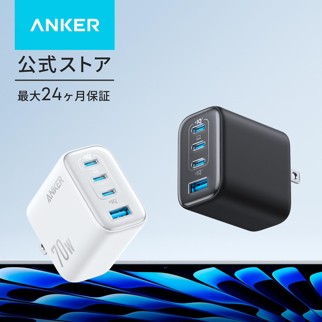 Anker Zolo Charger (70W, 4 Ports)【 PD対応/PSE技術基準適合】iPhone シリーズ/Air MacBook Windows PC iPad Galaxy Android スマートフォン ノートPC | Anker