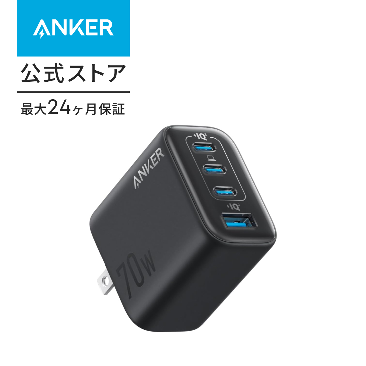 Anker Zolo Charger (70W, 4 Ports)【 PD対応/PSE技術基準適合】iPhone シリーズ/Air MacBook Windows PC iPad Galaxy Android スマートフォン ノートPC | Anker | 01