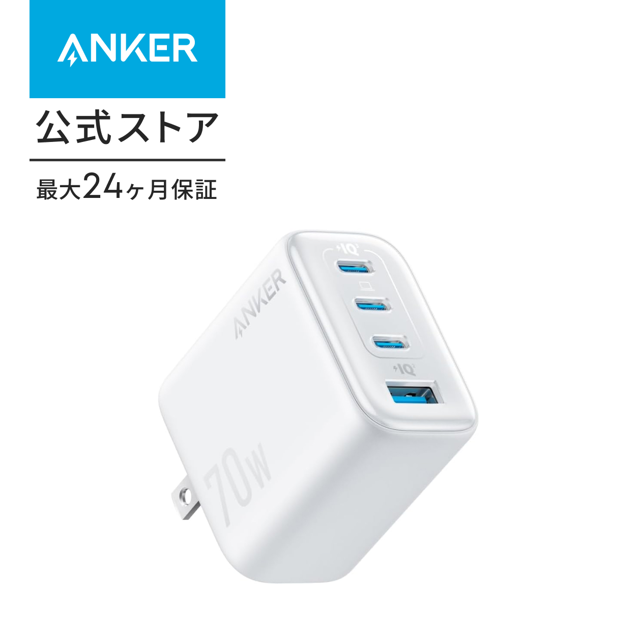 Anker Zolo Charger (70W, 4 Ports)【 PD対応/PSE技術基準適合】iPhone シリーズ/Air MacBook Windows PC iPad Galaxy Android スマートフォン ノートPC | Anker | 02