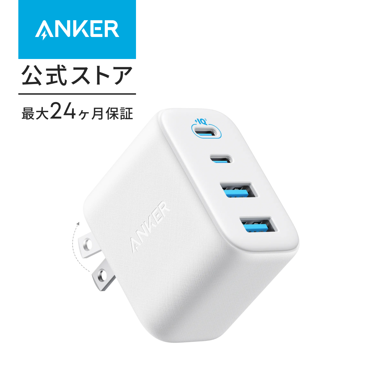 Anker Zolo Charger (50W, 4 Ports) | Anker | 02